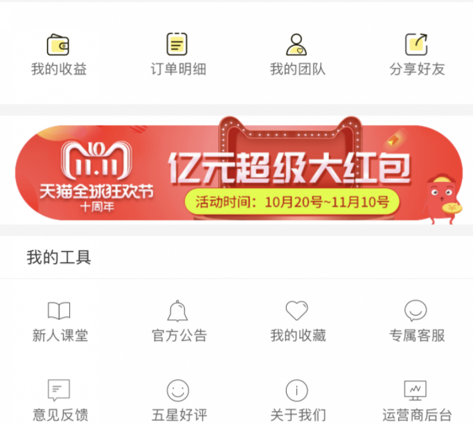 蜜源app是什么平台？蜜源app开发容易吗